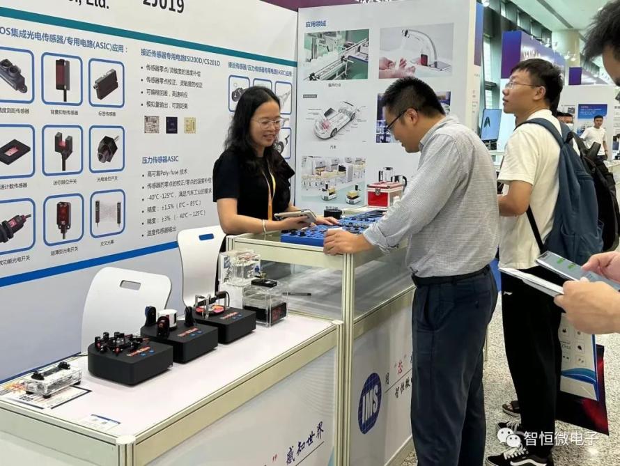 智恒微电子携自主研发的柱形背景抑制传感器亮相2023中国国际传感器技术与应用展览会6