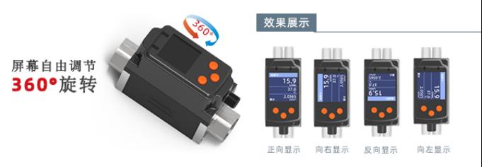 「全新升级」 IO-Link 涡街式流量温度传感器5