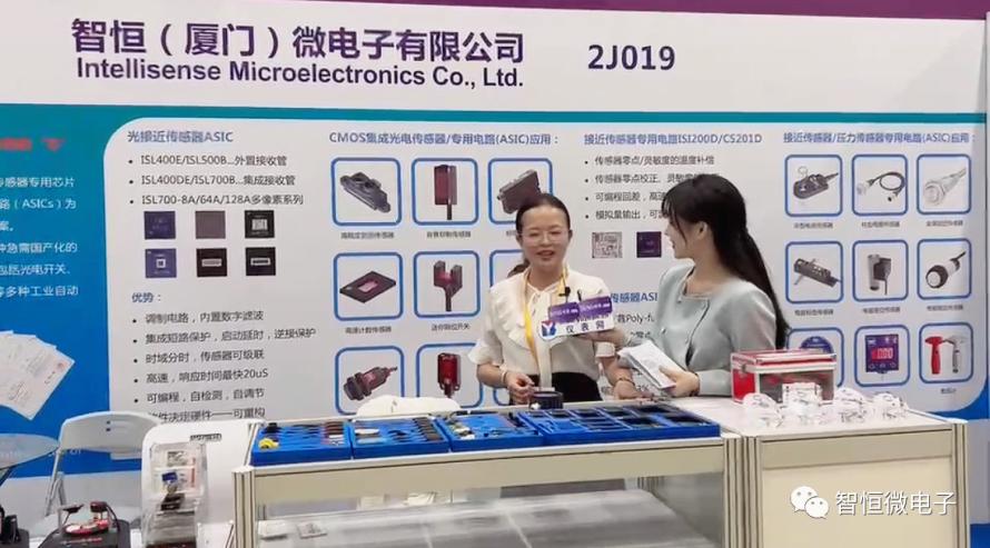智恒微电子携自主研发的柱形背景抑制传感器亮相2023中国国际传感器技术与应用展览会7