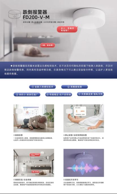 正申科技|智能健康监测系列产品，重新定义智慧生活3