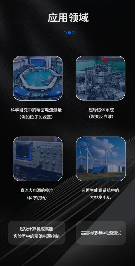 新品发布丨30KA大电流传感器：揭露“人造太阳”超大电流如何精准测量？5