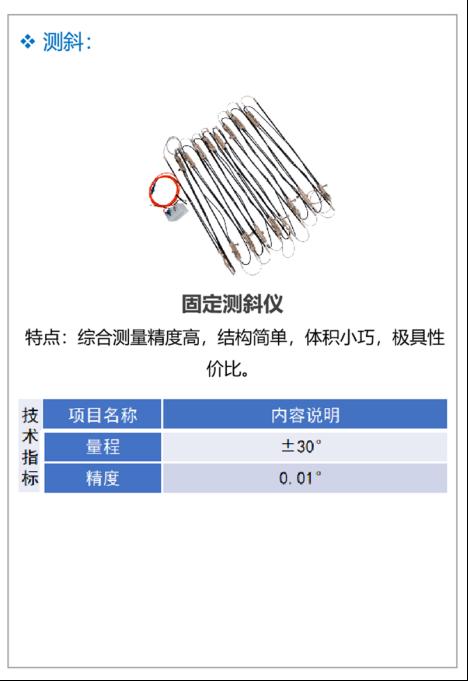 自动化安全监测系统在地铁项目中的应用12