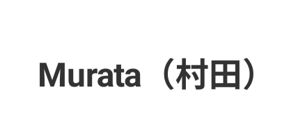 村田MRUS74SD-001数据手册