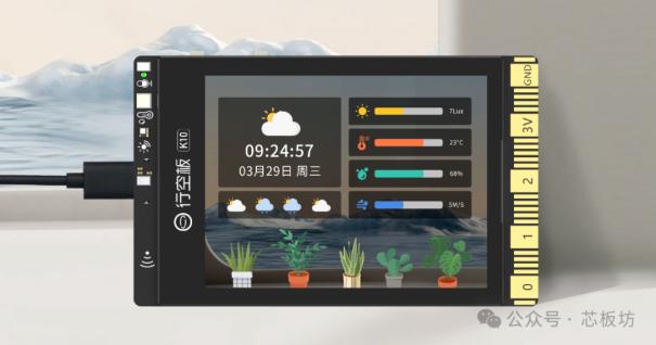 性价比相当不错适合入门的开发板 — DFRobot 行空板K105