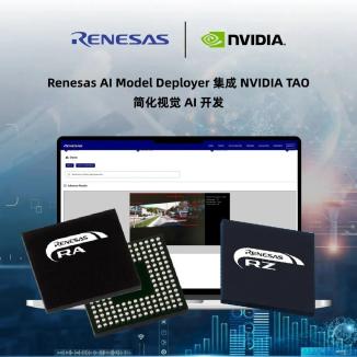 瑞萨与NVIDIA TAO携手，赋能Vision AI智能开发与高效应用