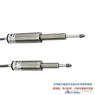 GTM系列磁感应自复位式位移传感器