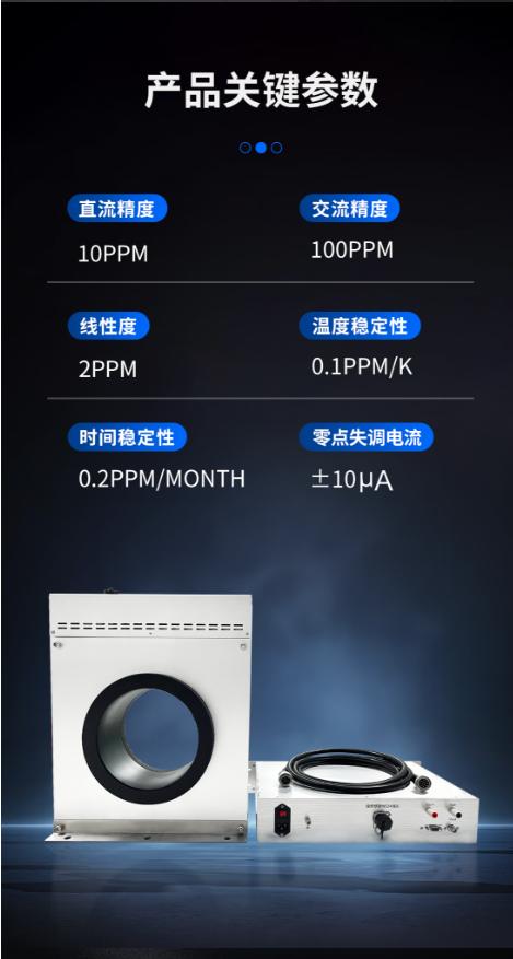 新品发布丨30KA大电流传感器：揭露“人造太阳”超大电流如何精准测量？4