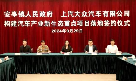 禾赛科技与上汽大众达成合作意向