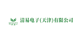清易电子