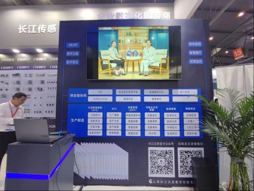 长江传感携搭载RS485通讯功能的光纤传感器和光幕传感器亮相成都工博会，助力制造企业数字化转型13