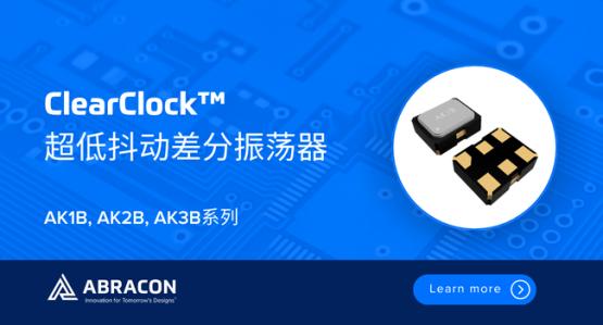 Abracon超小型2016超低抖动差分振荡器
