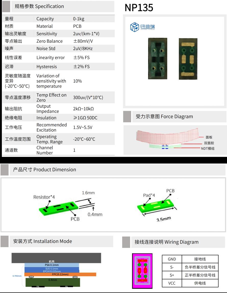 TWS耳机压感交互方案4