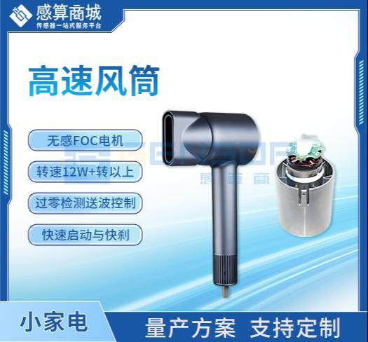 “高速风筒方案”商品图1