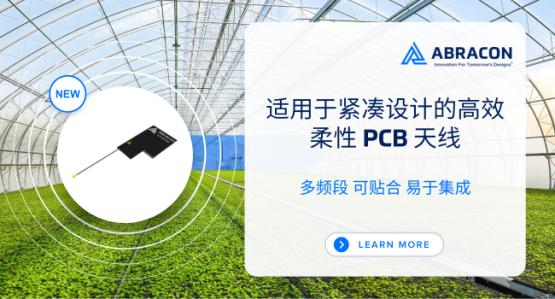 Abracon FPC天线：为紧凑型应用提供高增益无线解决方案