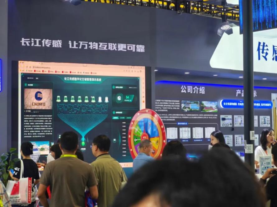 长江传感：以传感科技赋能新质生产力，共创智能未来7