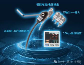 松下DPC/DPH-100系列数字压力传感器，为智能制造提供了强有力的支持