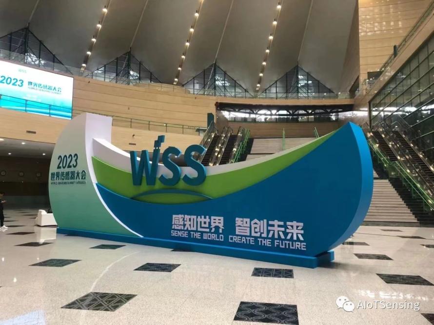 合肥智感科技参加世界传感器大会，荣获中国传感器优秀企业奖1