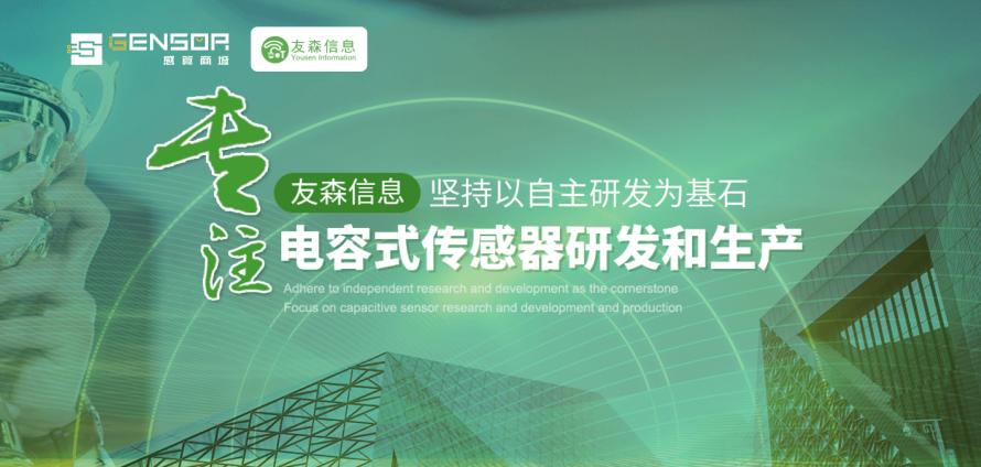 友森信息入驻感算商城1