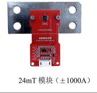 CT450 非接触式大电流检测模块—JYJS_TMR_CT450_1000A_V1.0
