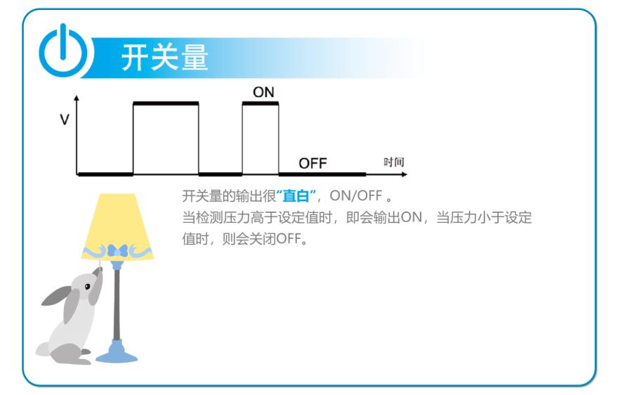 压力传感器基础科普7