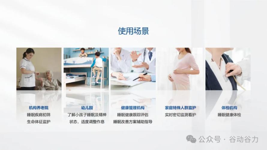 毫米波雷达S-ED713 AI智能睡眠监测仪 睡眠质量分析 生命体征检测1