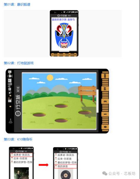性价比相当不错适合入门的开发板 — DFRobot 行空板K1016