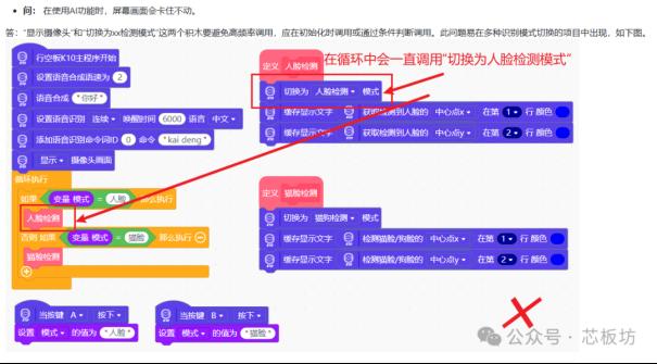性价比相当不错适合入门的开发板 — DFRobot 行空板K1018