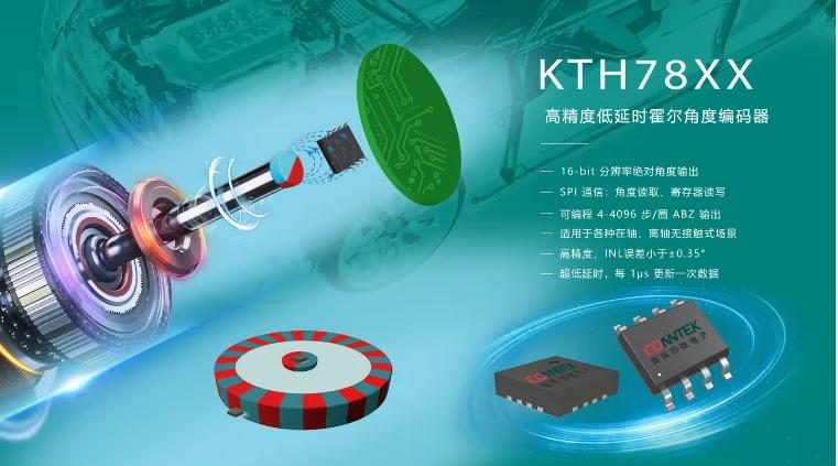 SPI/SSI接口注意事项， 以KTH7816绝对角度传感器为例1