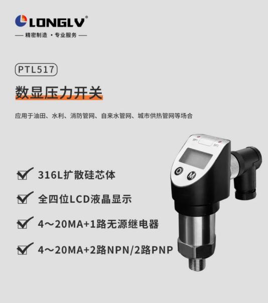 隆旅干货 | 继电器类产品工作原理与作用及应用3