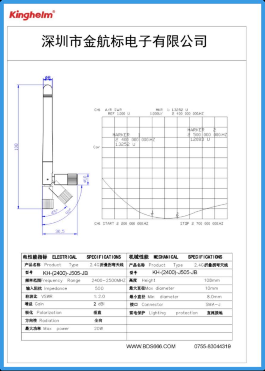 Kinghelm金航标2.4G黑色折叠拐弯小胶棒天线KH-(2400)-J505-JB3