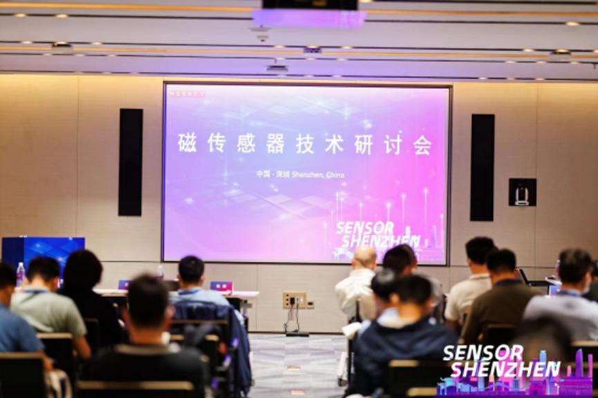 微传科技受邀参加首届中国传感器与应用技术大会2