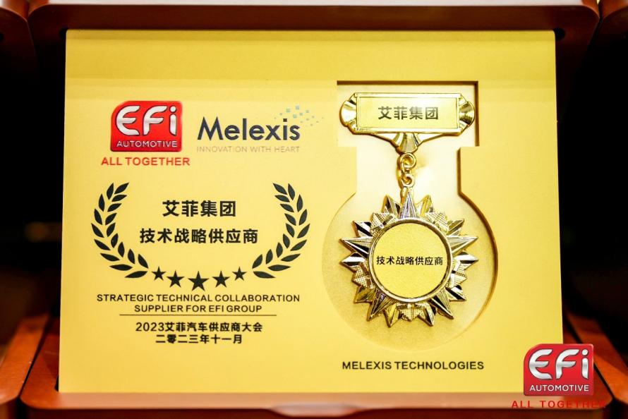 MELEXIS荣获艾菲集团技术战略供应商大奖，在电感式位置传感器和电流传感器等方面提供突出技术贡献1