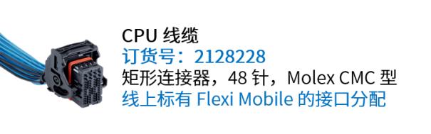 新品上市 | 安全控制器 Flexi Mobile 移动机器人的安全大脑！8