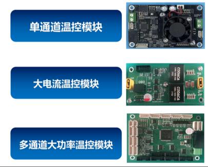 灵活性强的半导体TEC温控驱动模块
