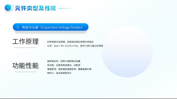 电能计量技术全解析：如何精准计算你的用电量？7