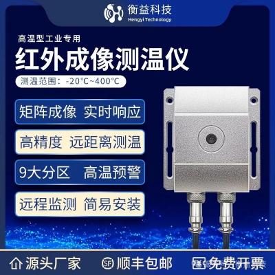 衡益科技新品速递-多点红外测温仪