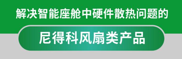 智能座舱重新定义未来出行方式6