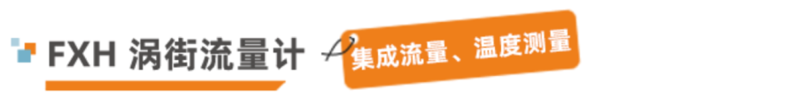 VOLKE工业传感器：助力提升液冷储能装置系统的安全与可靠性3