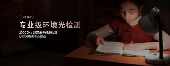20000Hz 超高采样！艾迈斯欧司朗赋能荣耀 Magic 8 专业光检测