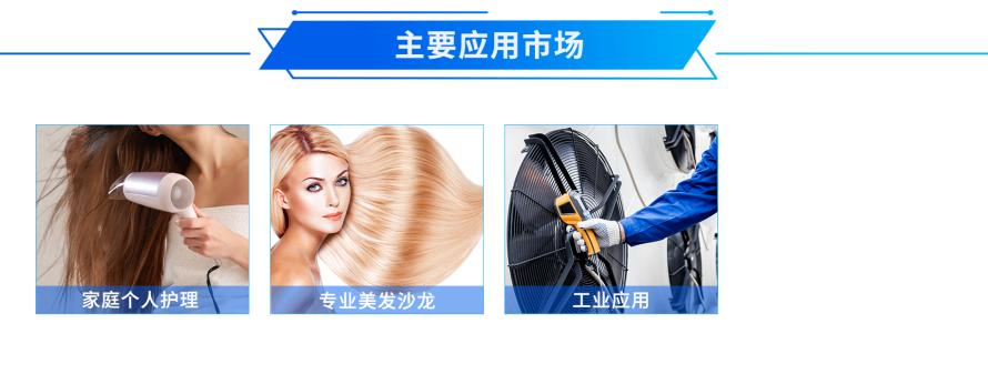 应用市场高速风筒方案.png