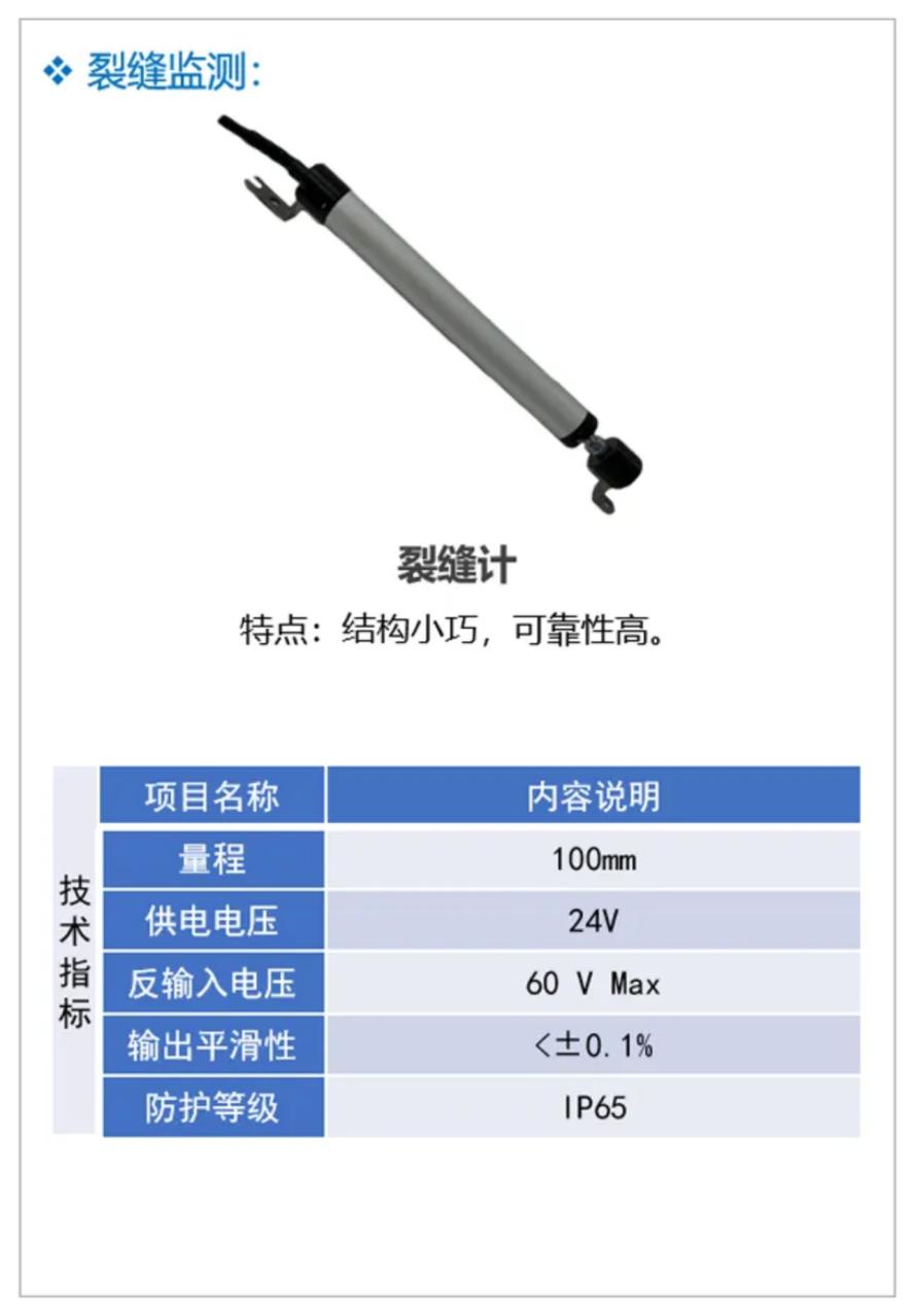 城市高架桥结构健康监测方案13