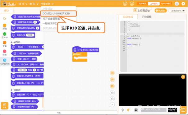 性价比相当不错适合入门的开发板 — DFRobot 行空板K1014