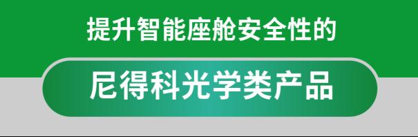 智能座舱重新定义未来出行方式3