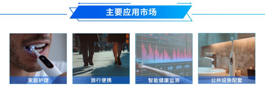 应用市场电动牙刷.png
