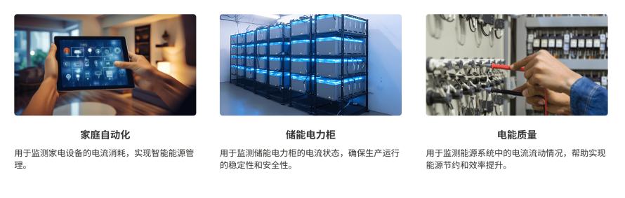 CT41 TMR电流传感器模块方案1