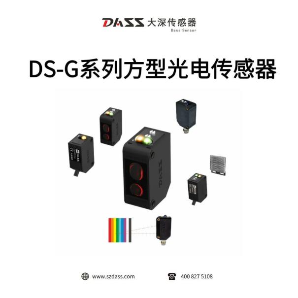 路锥自动投放----大深传感传感器解决方案4