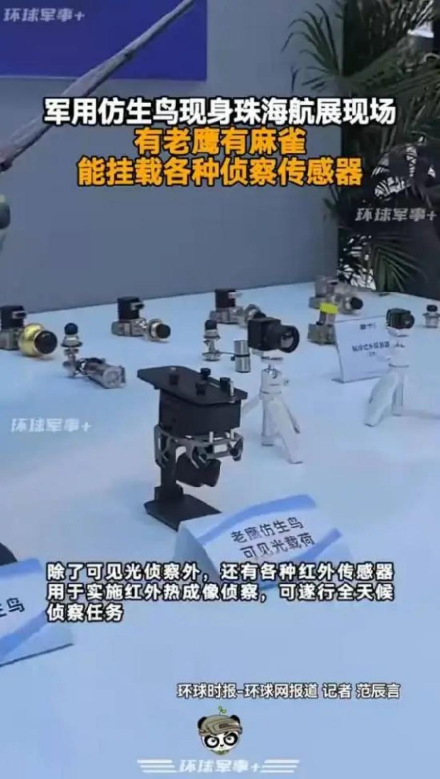 珠海航展上的传感器3