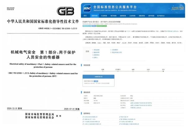 传感器新标准：长江传感参与国标制定，领跑智能制造1