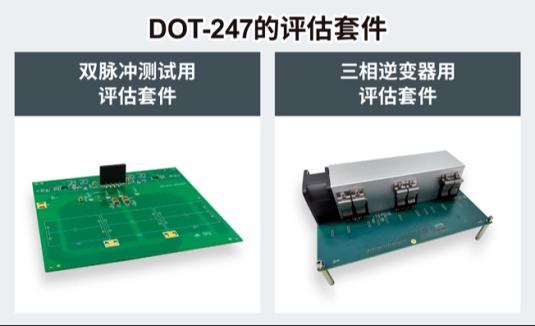 【新品介绍】ROHM推出二合一SiC模块“DOT-247”