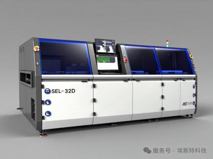 AST埃斯特SEL-32D在线选择性焊接机:高效精密PCB焊接